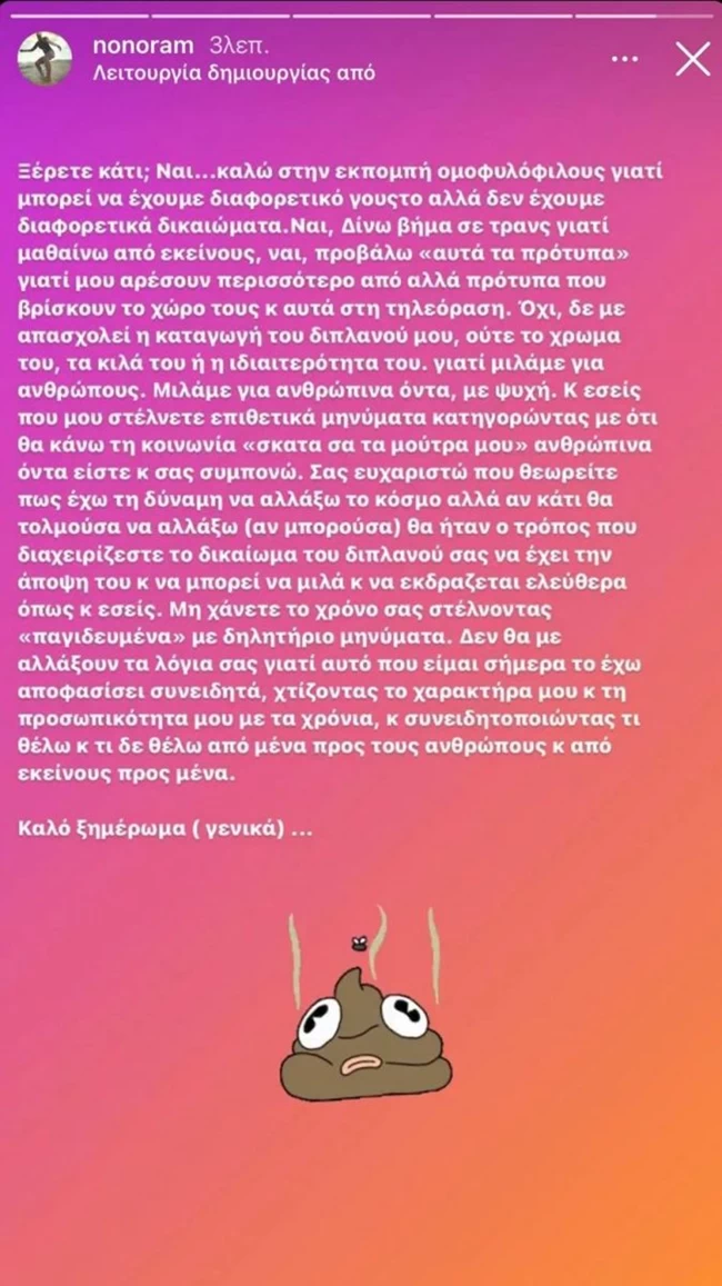 ελεονώρα