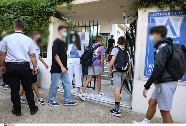 ΣΧΟΛΕΙΟ