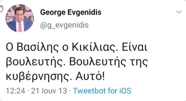 eygenidis