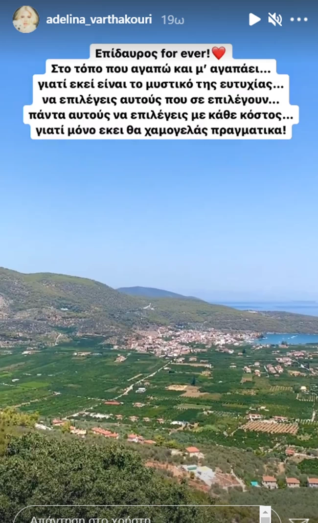 Αντελίνα Βαρθακούρη: Mας δείχνει το εξοχικό της στην Επίδαυρο με κήπο και πισίνα μπροστά στη θάλασσα