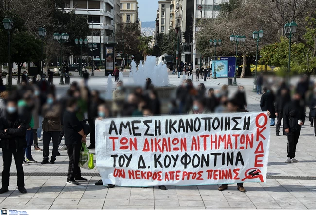 Συγκέντρωση Κουφοντίνα