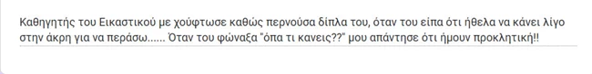 καταγγελίες ΑΣΚΤ