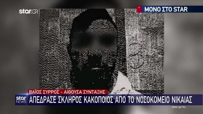 Αγία Βαρβάρα: Συνελήφθη 20χρονος κρατούμενος - Είχε δραπετεύσει από το Γενικό Κρατικό της Νίκαιας