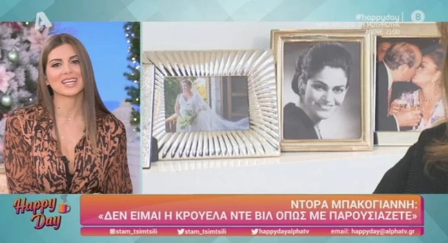 ΣΙΑ ΚΟΣΙΩΝΗ