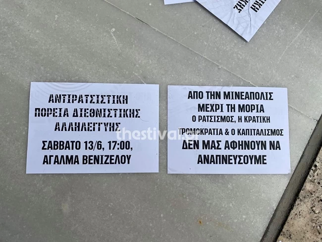 Θεσσαλονίκη: Προσαγωγή έξι ατόμων που πέταξαν τρικάκια σε εμπορικό κέντρο - Εκεί στεγάζεται το προξενείο των ΗΠΑ