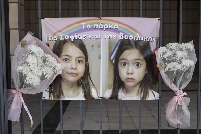 ΔΙΚΗ ΜΑΤΙ