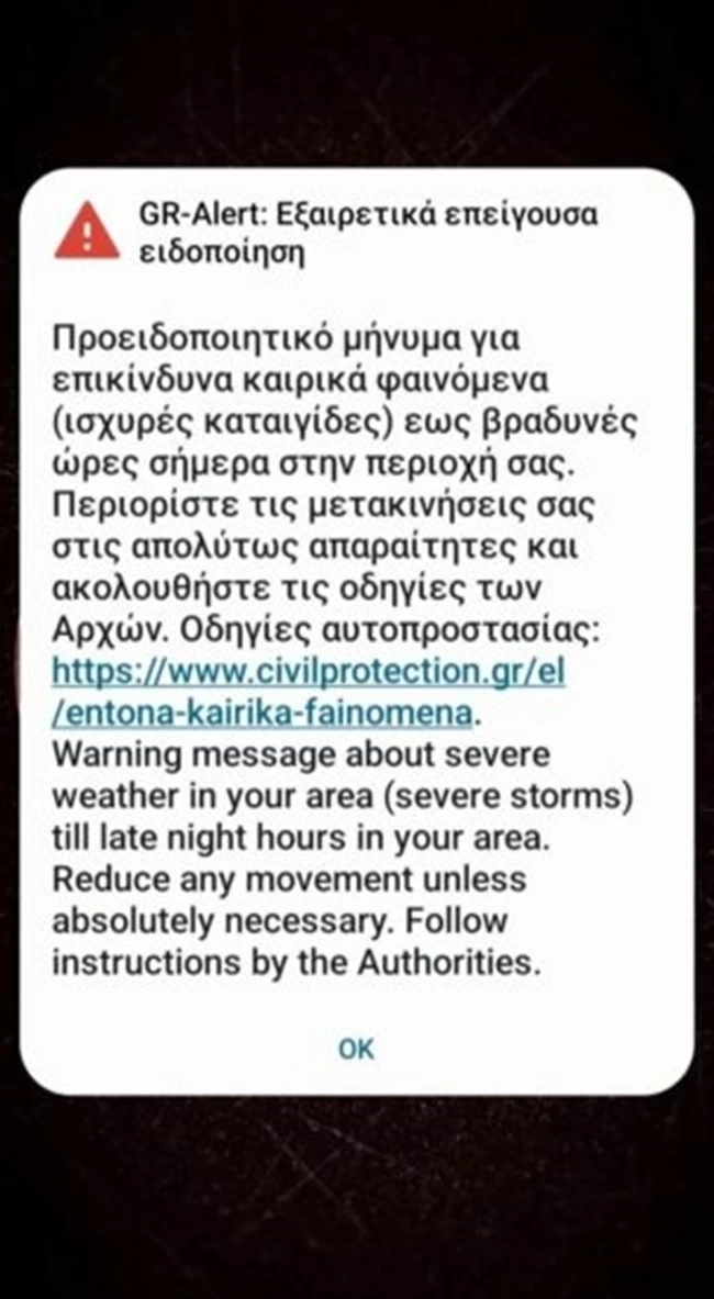 Συναγερμός για την κακοκαιρία Άριελ: Μήνυμα 112 σε Πιερία, Θεσσαλία, Χαλκιδική - Οι 7 περιοχές της χώρας που θα "χτυπηθούν"