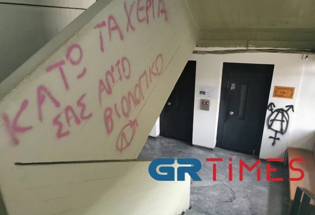 Επίθεση-Πρυτανεία ΑΠΘ