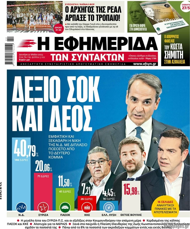 ΠΡΩΤΟΣΕΛΙΔΟ