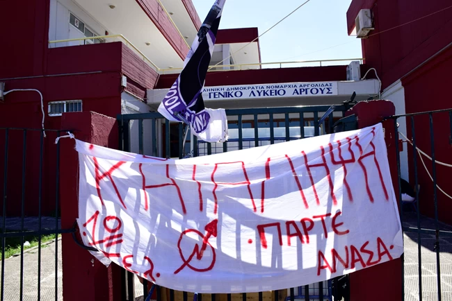 Μειώνονται οι καταλήψεις στα σχολεία – Από Δευτέρα η εξ αποστάσεως εκπαίδευση