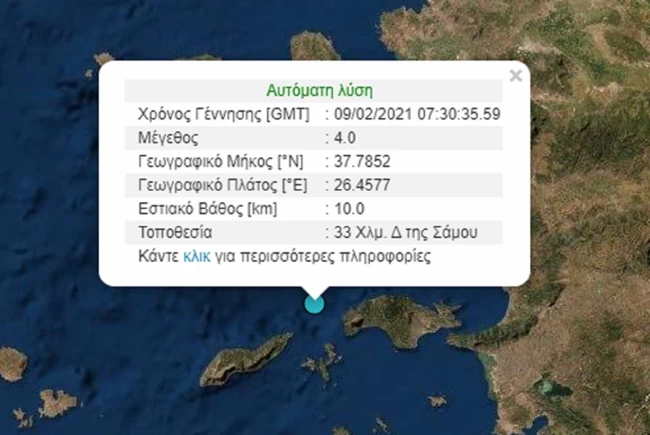 Σεισμός