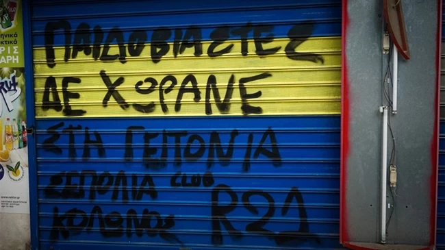 ΣΕΠΟΛΙΑ ΠΑΙΔΟΒΙΑΣΤΕΣ