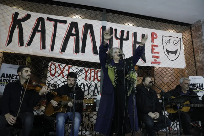 ΡΕΞ ΣΥΝΑΥΛΙΑ