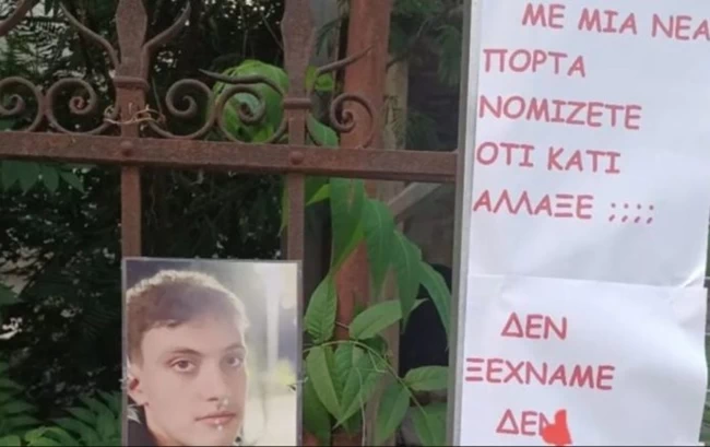 ΛΑΡΙΣΑ ΤΟΙΧΙΟ