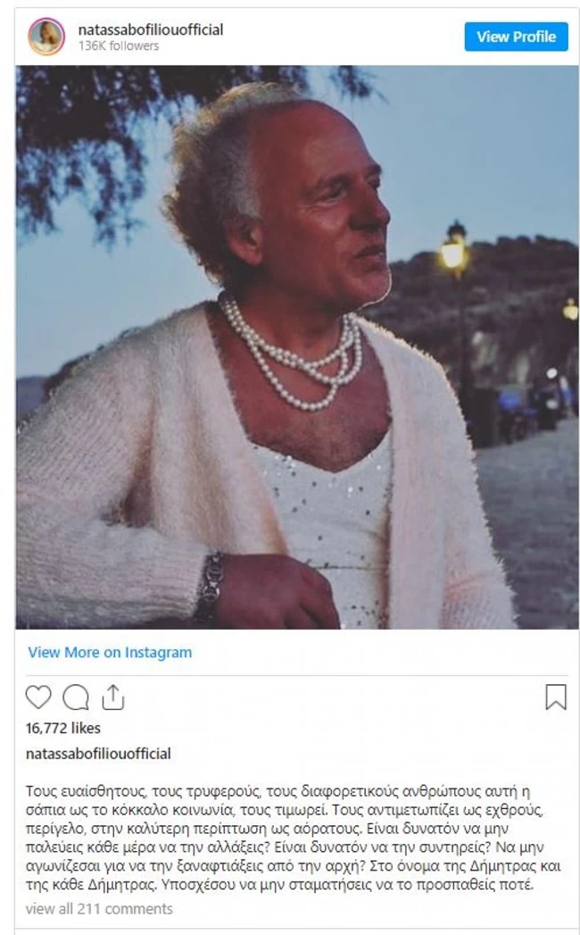 Ανάρτση Μποφίλιου Δήμητρα