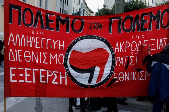 αντιφασιστικη συγκεντρωση