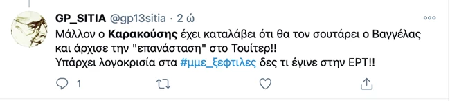 καρακούσης