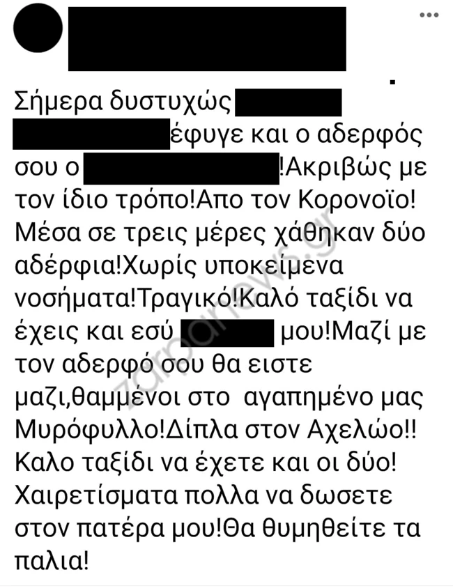Ανάρτηση 2