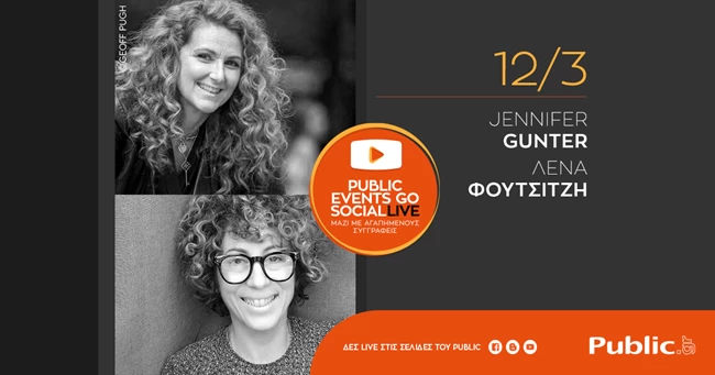 Public Ημέρα Γυναίκας