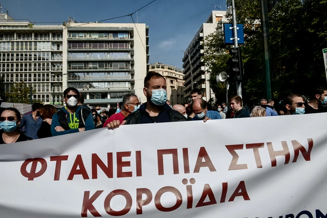 συγκέντρωση