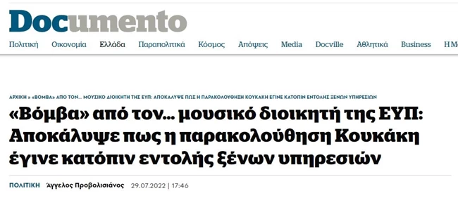 ντοκουμεντο