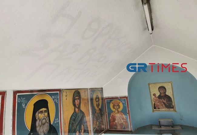 κουφοντίνας εκκλησία συνθήματα