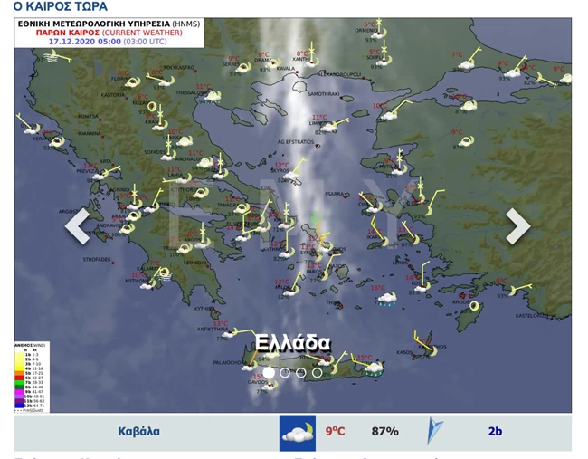 Λίγες νεφώσεις και βροχές, αλλά γενικά ηλιοφάνεια και μικρή πτώση της θερμοκρασίας