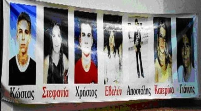 Μαύρη επέτειος: 19 χρόνια από το τραγικό τροχαίο με τους νεκρούς μαθητές στο "πέταλο" του Μαλιακού