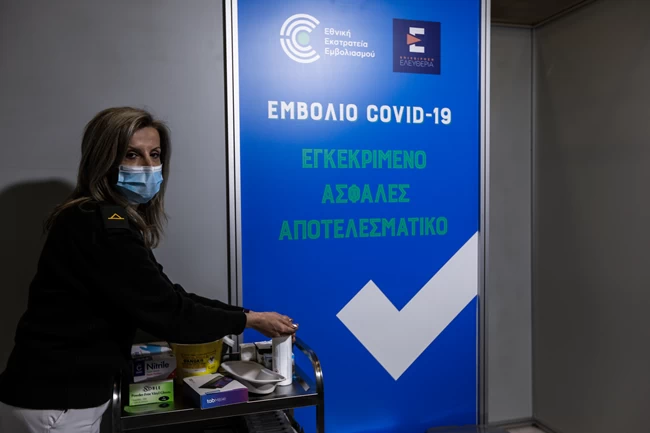 ΕΜΒΟΛΙΑΣΤΙΚΟ ΚΕΝΤΡΟ