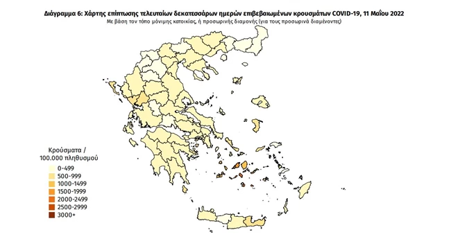 Χάρτης κρούσματα