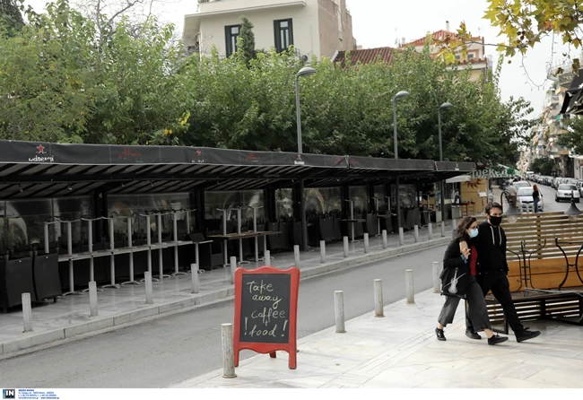 ΕΣΤΙΑΣΗ