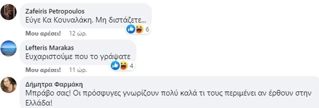 Ναυάγιο Πύλου Κουναλάκη