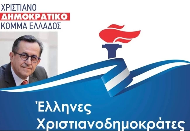 ΝΙΚΟΛΟΠΟΥΛΟΣ