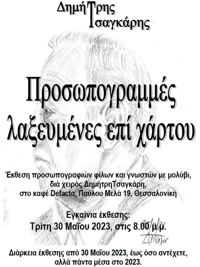 Θεσσαλονίκη