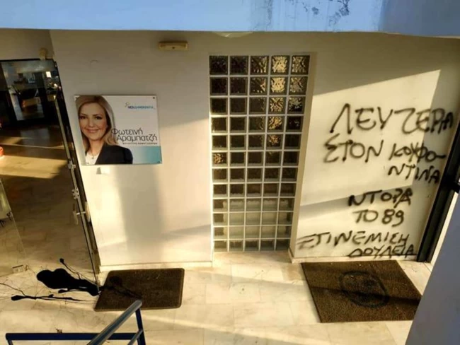 ΓΡΑΦΕΙΟ ΑΡΑΜΠΑΤΖΗ