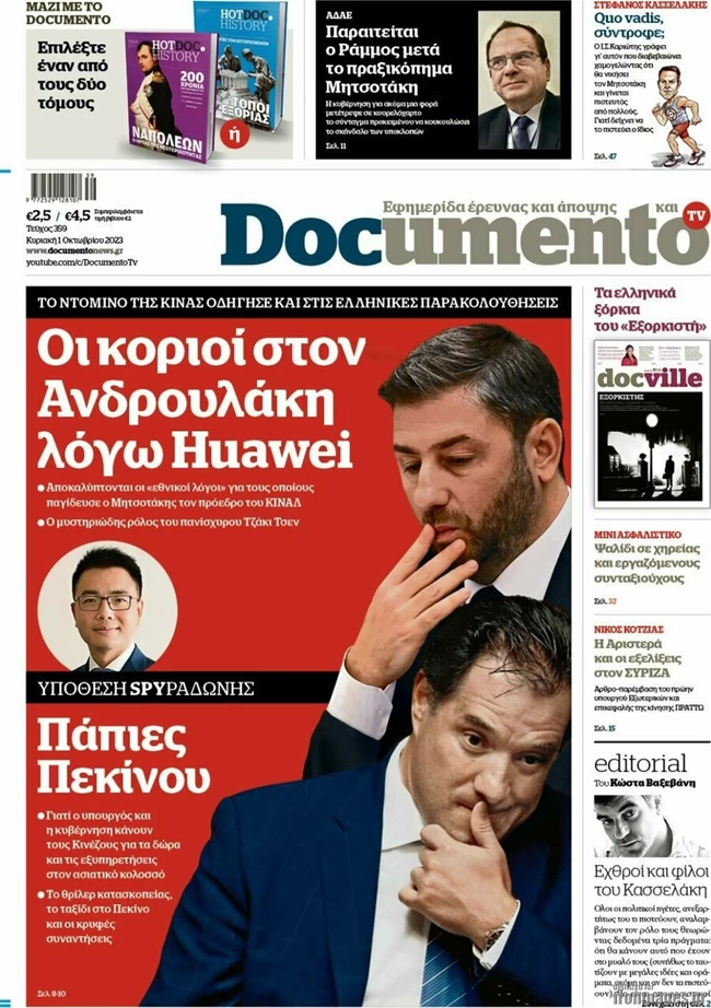 Αναζωπύρωση υποκλοπών: Το δημοσίευμα Βαξεβάνη που εξόργισε τον Ανδρουλάκη, η Κίνα και οι Λιθουανοί πράκτορες