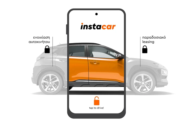 instacar