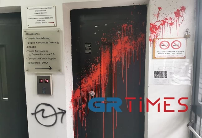 ΑΠΘ: Τραμπούκικη επίθεση στην πρυτανεία - Βανδάλισαν και έγραψαν συνθήματα κατά του πρύτανη και καθηγητών