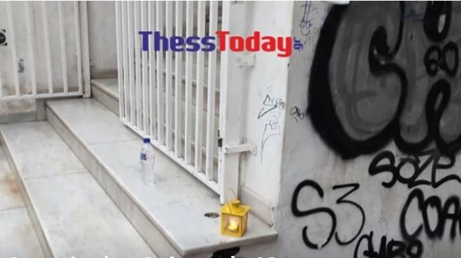 ΦΑΝΑΡΑΚΙ