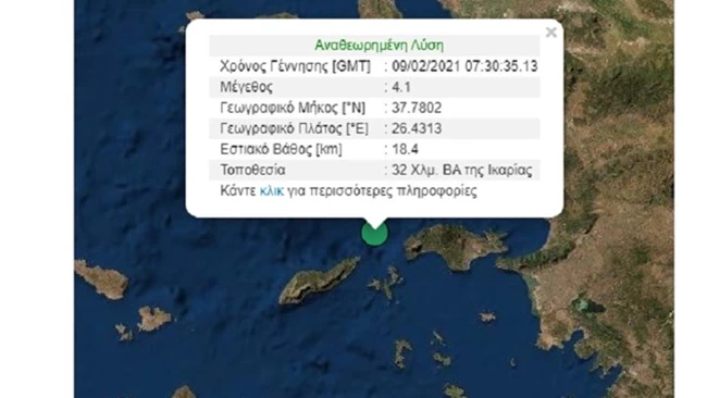 Σεισμός 4 Ρίχτερ μεταξύ Σάμου και Ικαρίας