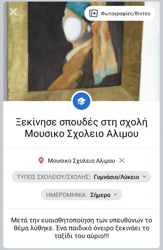 Ο Παπανικολάου βοήθησε 13χρονη με σύνδρομο Ασπεργκερ να φοιτήσει σε σχολείο του Αλίμου που δεν τη δέχονταν