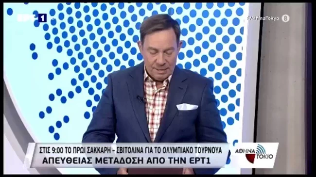 Ολυμπιακοί Αγώνες: Τέλος ο Καρμοίρης από την ΕΡΤ μετά το σχόλιό του για τα "σχιστά μάτια"