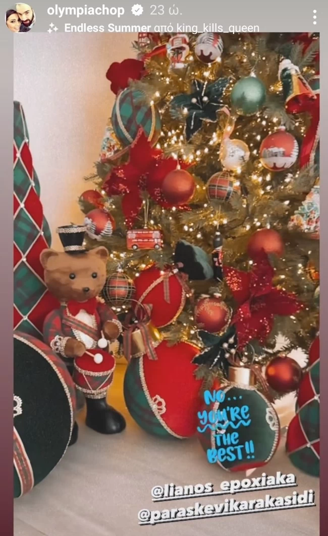 ΣΠΑΝΟΥΛΗΣ ΧΟΨΟ