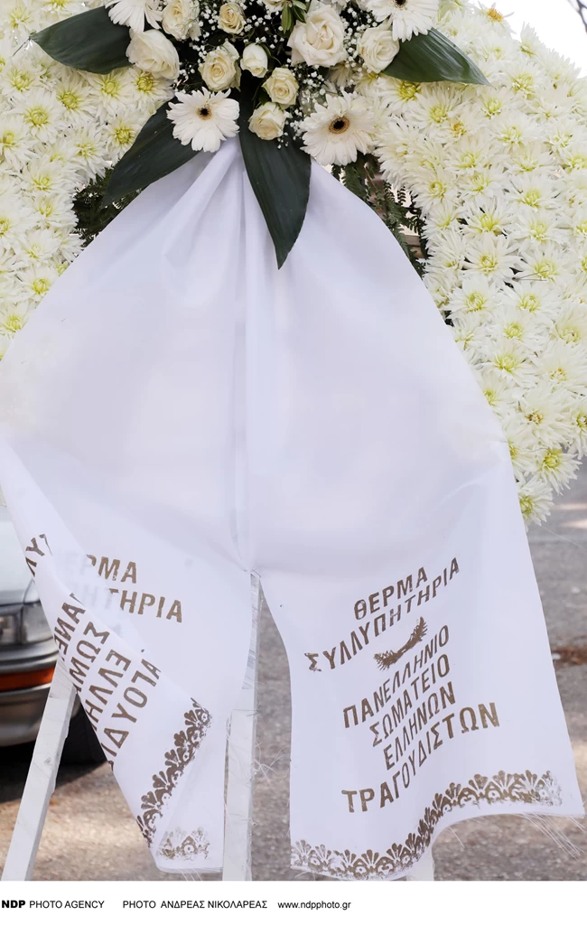 ΚΗΔΕΙΑ ΑΝΤΖΕΛΑ ΖΗΛΕΙΑ