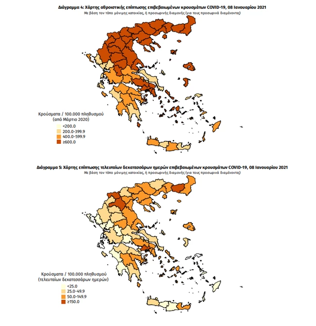 Koronoios Anebhkan Sta 721 Ta Nea Kroysmata Shmera 49 8anatoi Kai 386 Ellada Eidhseis