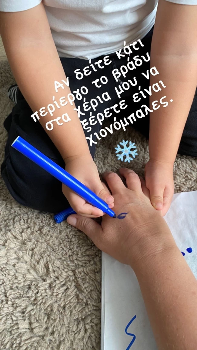 ΣΙΑ ΚΟΣΙΩΝΗ