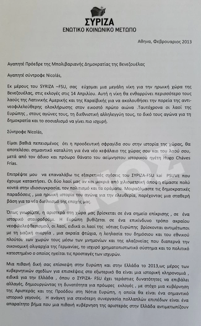Βενεζουέλα
