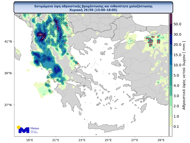 καιρός meteo