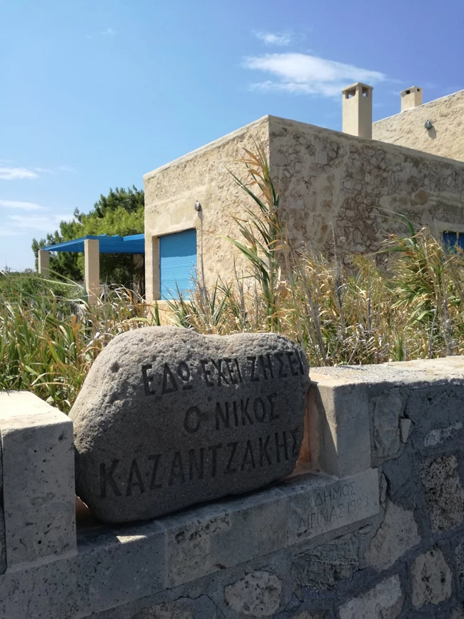 Νίκος Καζαντζάκης Αίγινα
