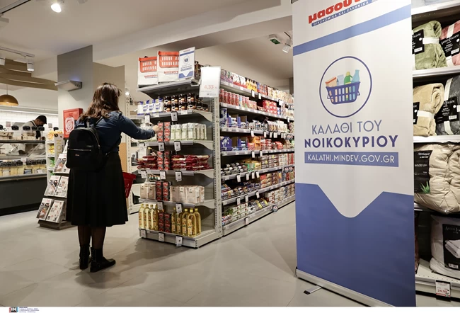Ντεμπούτο με προβλήματα για το "καλάθι του νοικοκυριού" - Επεσε η πλατφόρμα του e-katanalotis